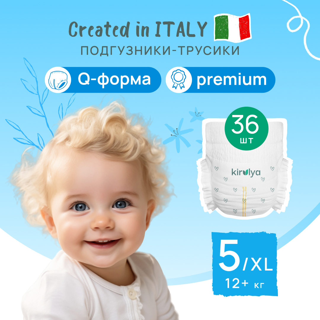Изображение товара Подгузники-трусики KIRULYA XL для малышей 3-6 размеров, гипоаллергенные, до 12 часов сухости
