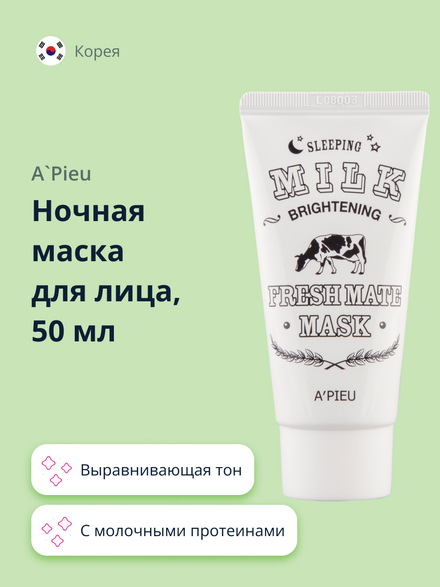 Маска APieu Fresh mate mask 50 мл - фото 1