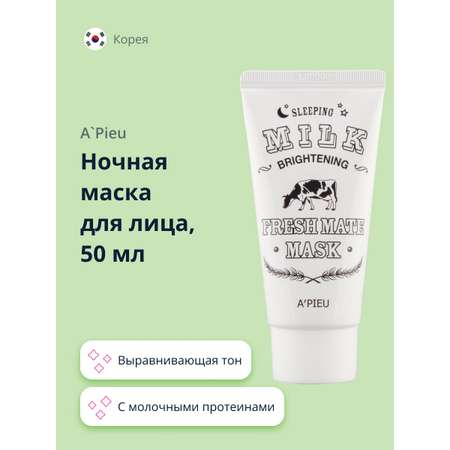 Маска APieu Fresh mate mask 50 мл