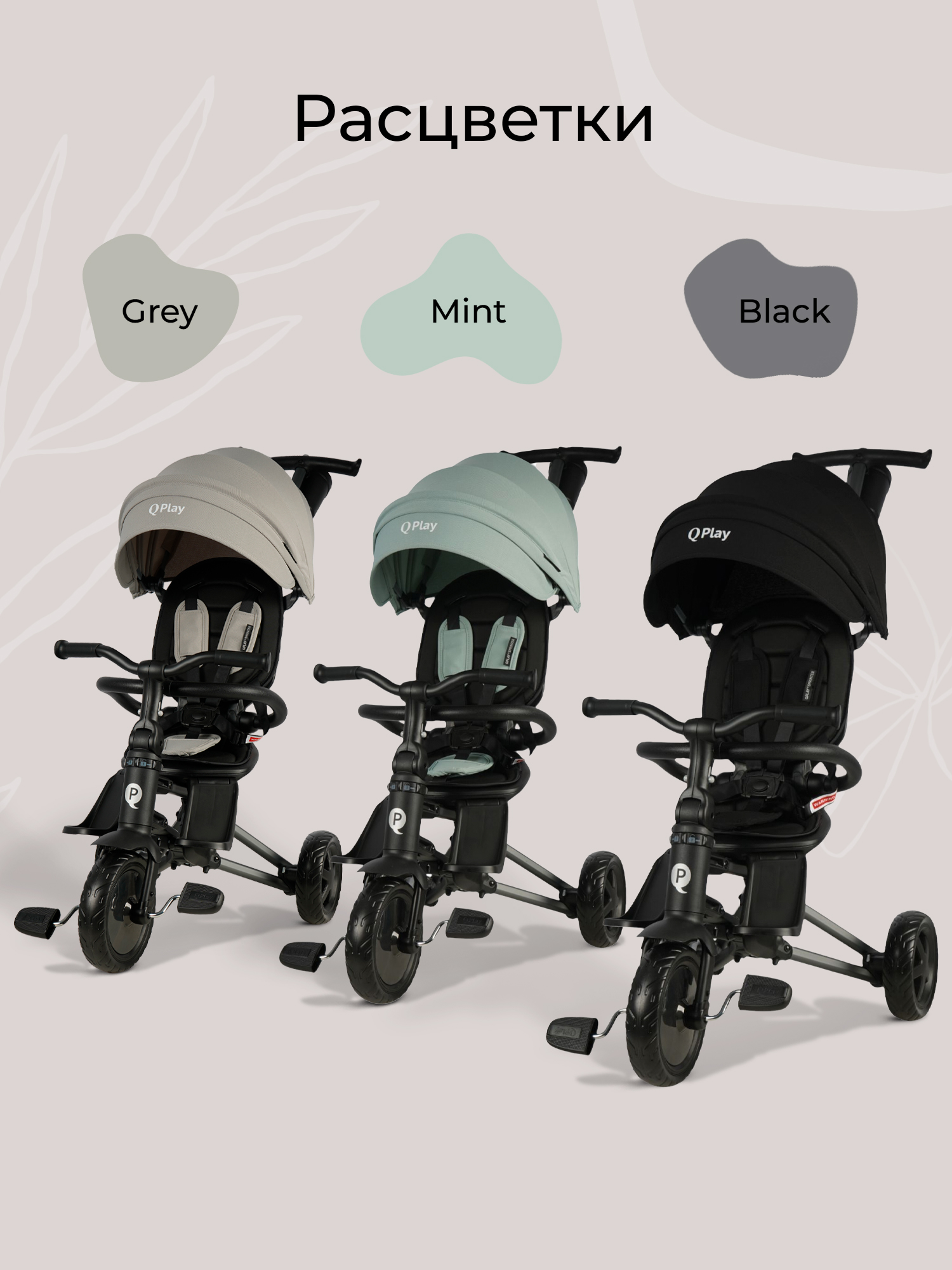 Трехколесный велосипед QPLAY - фото 11