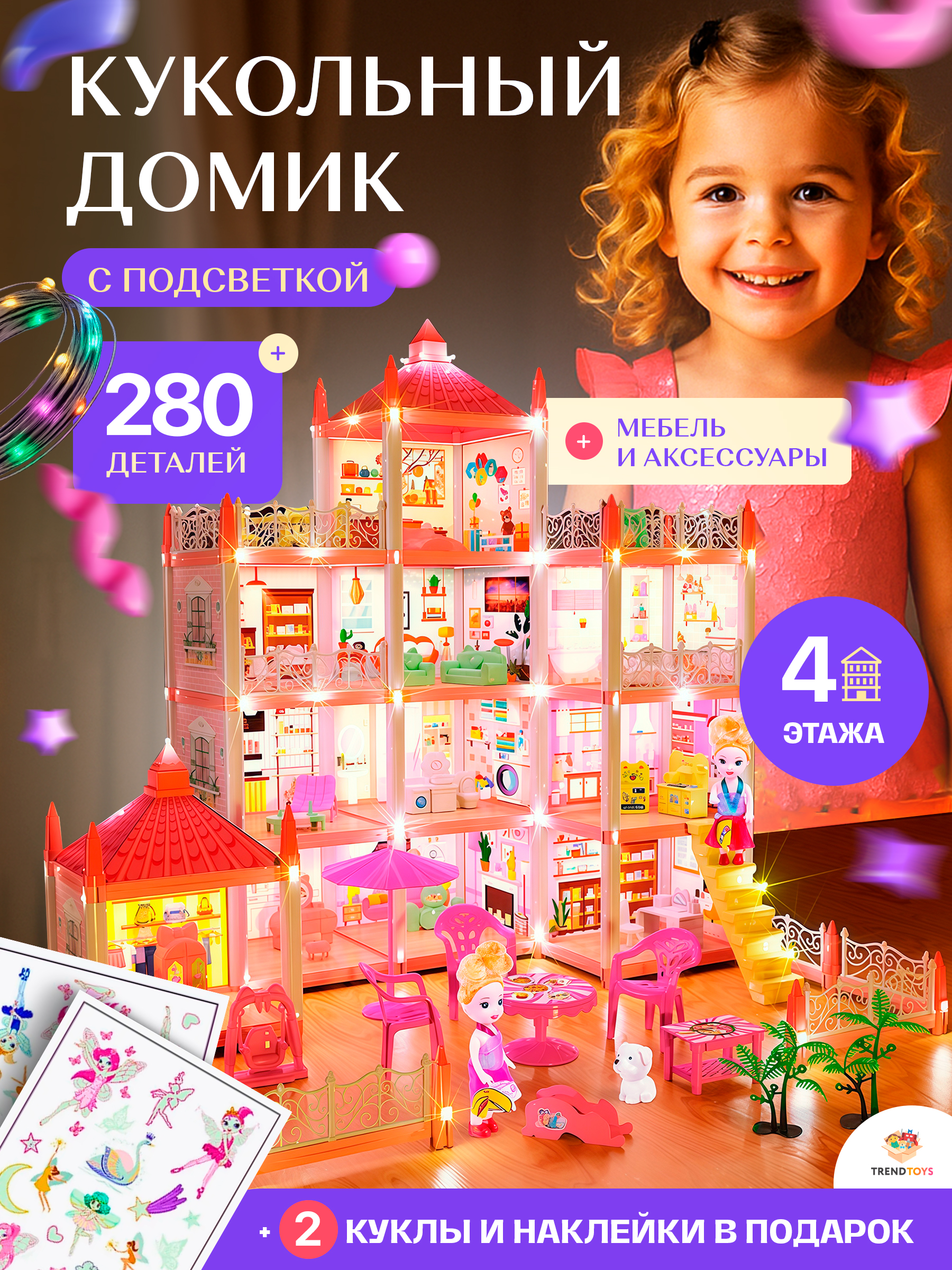 Домик для кукол 63 см с мебелью LDG155 - фото 12