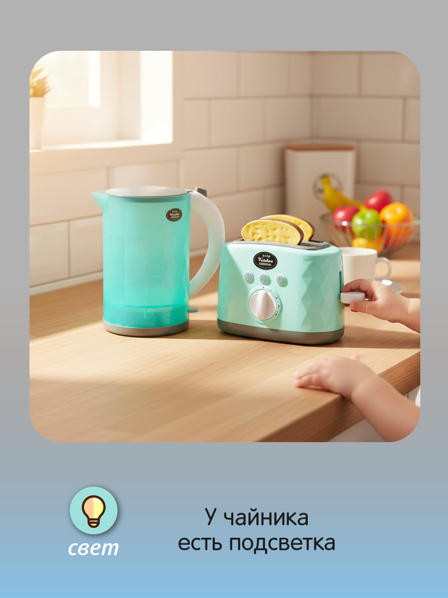 Игрушка Veld Co чайник, тостер 2 предм. - фото 3