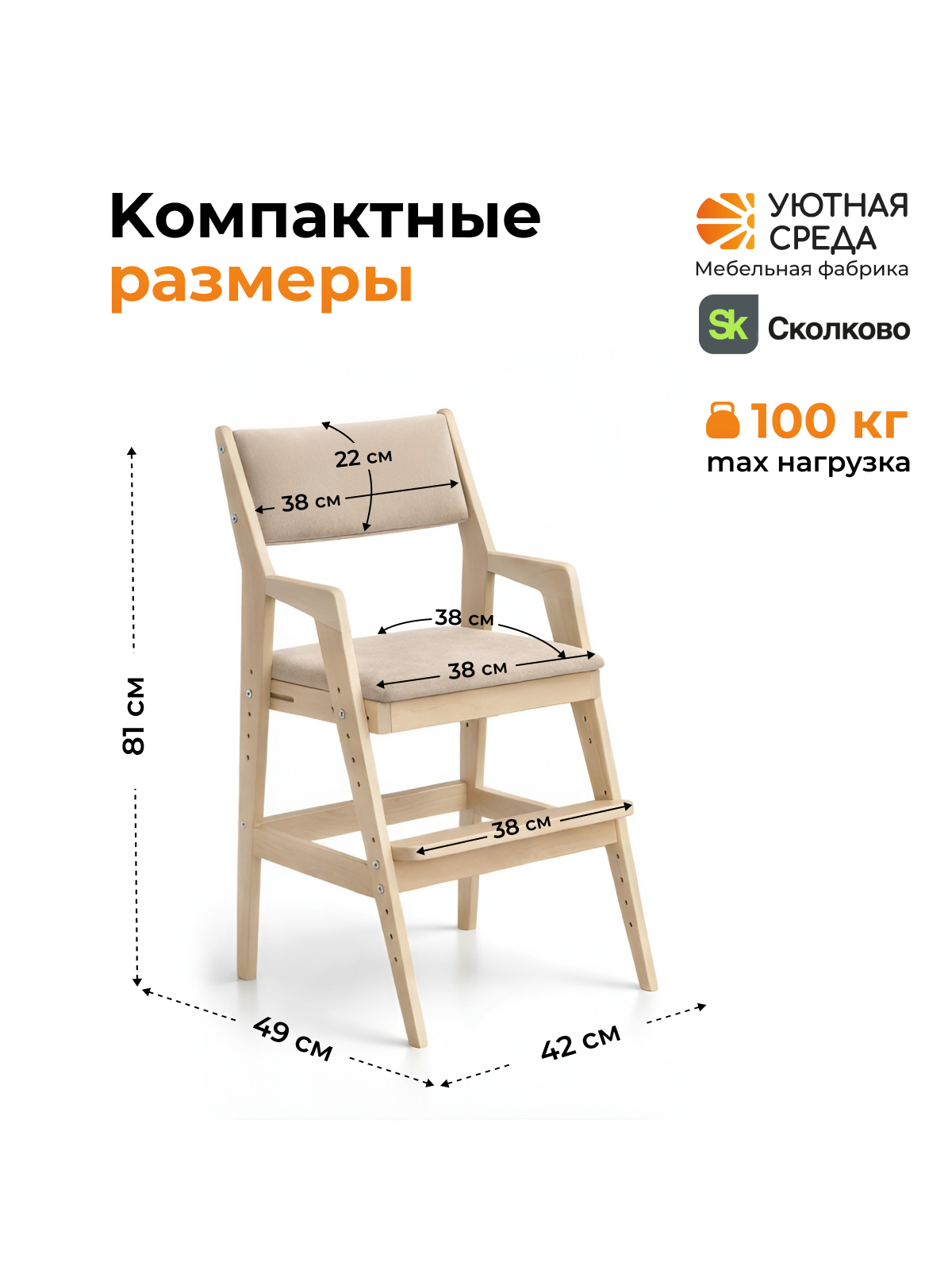 Стул Уютная среда со ступенькой бежевый 1 шт. - фото 3
