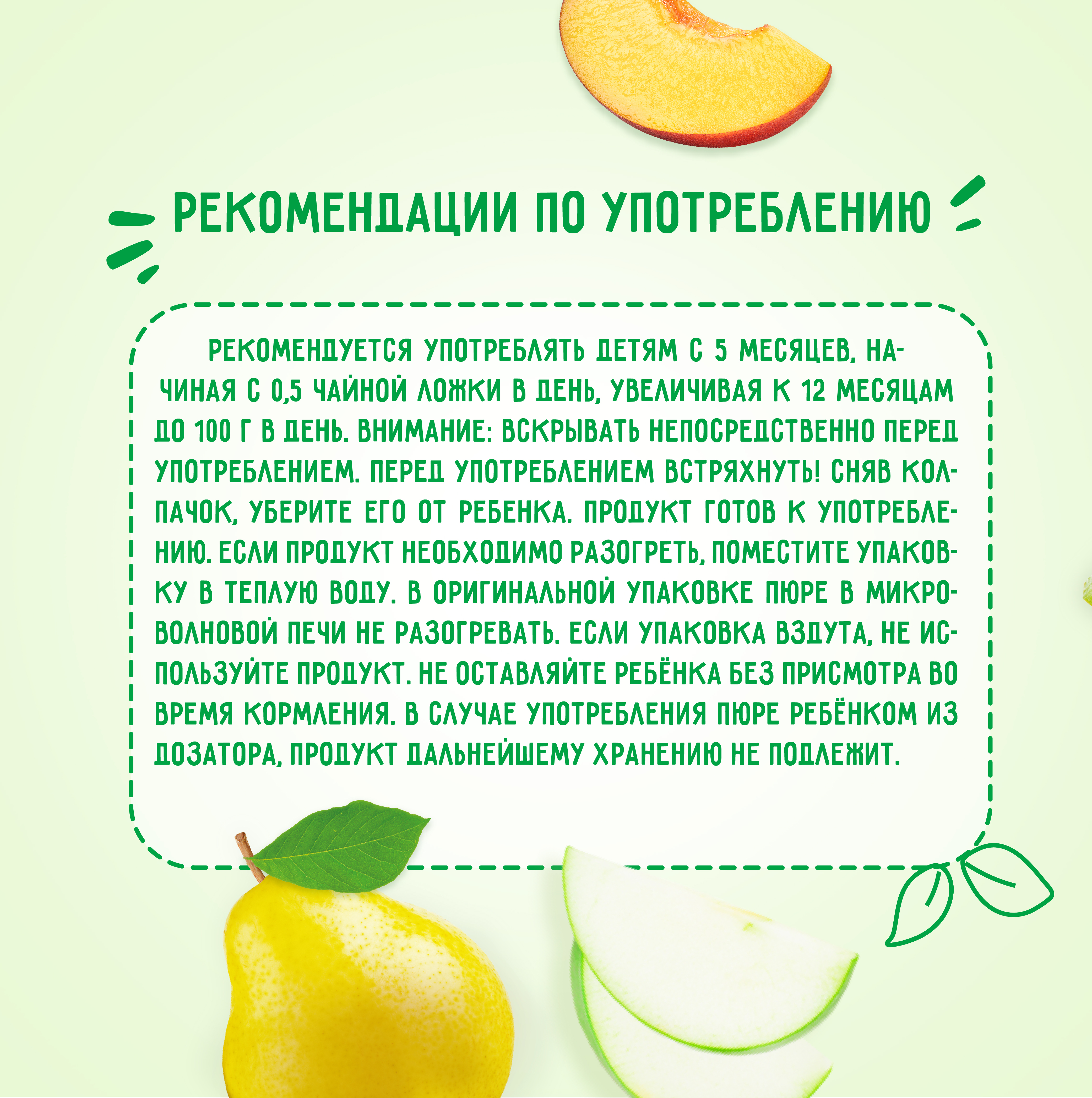 Пюре Маленькое счастье Фруктовый салатик с 5 мес 90 г - фото 5