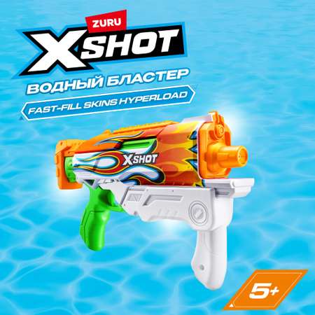 Бластер водный Zuru XSHOT  Skins Гиперлоад