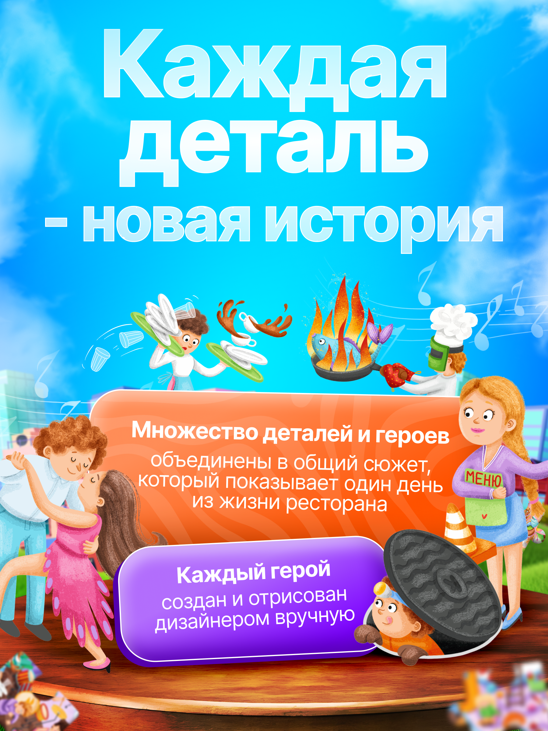 Пазл El BascoKids Ресторан классический - фото 7