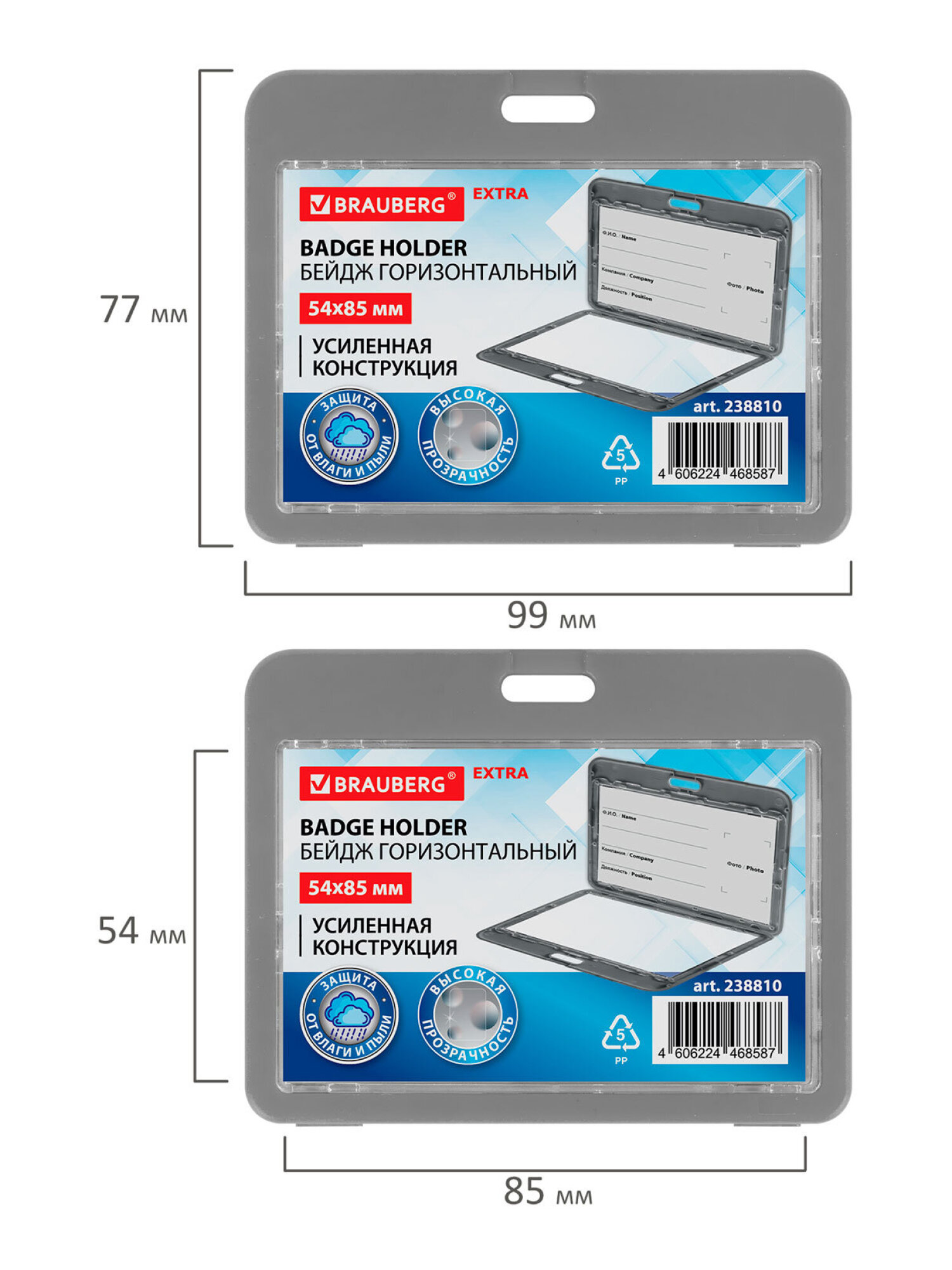 Бейдж Brauberg Серый - фото 11