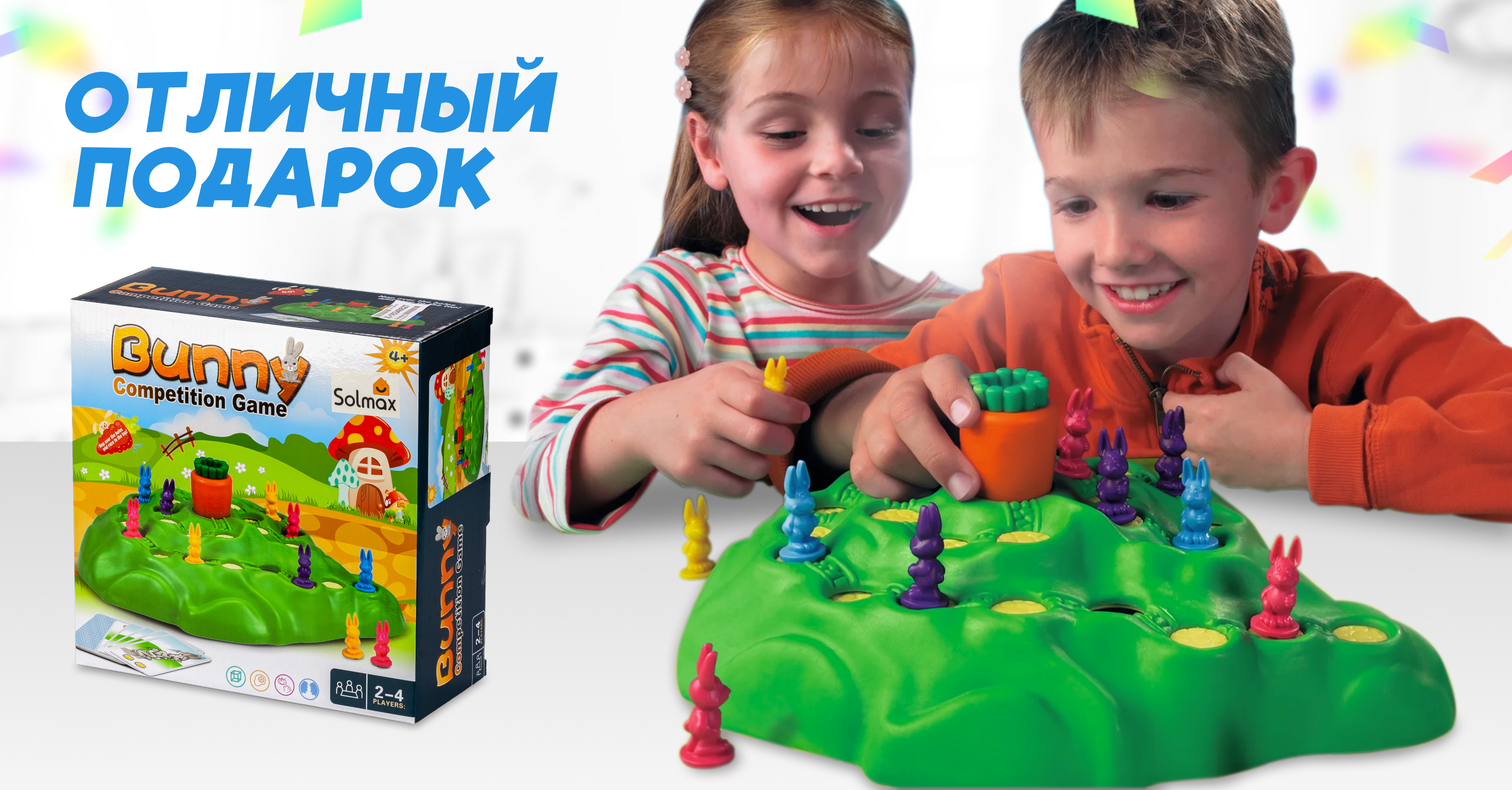 Настольная игра Solmax - фото 1
