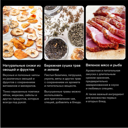 Сушилка для овощей и фруктов GARLYN D-06