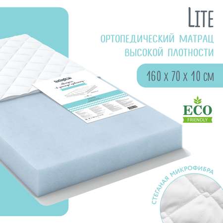 Матрас Babyton Lite 160х70