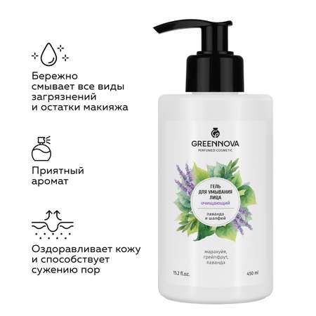 Гель GREENNOVA 450 мл