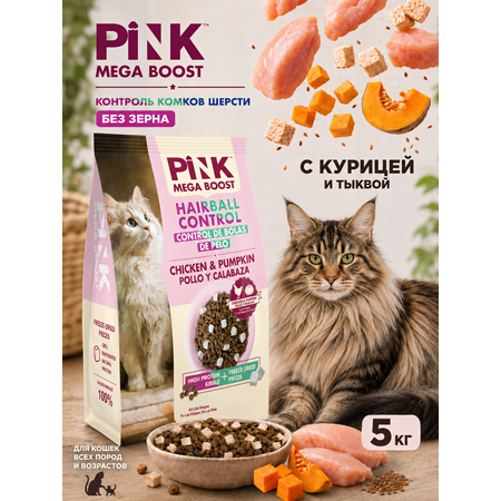 Сухой корм для кошек PINK MEGA BOOST Для вывода шерсти Курица с тыквой с сублимированным мясом 5кг