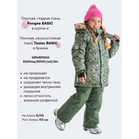 Куртка и полукомбинезон Premont