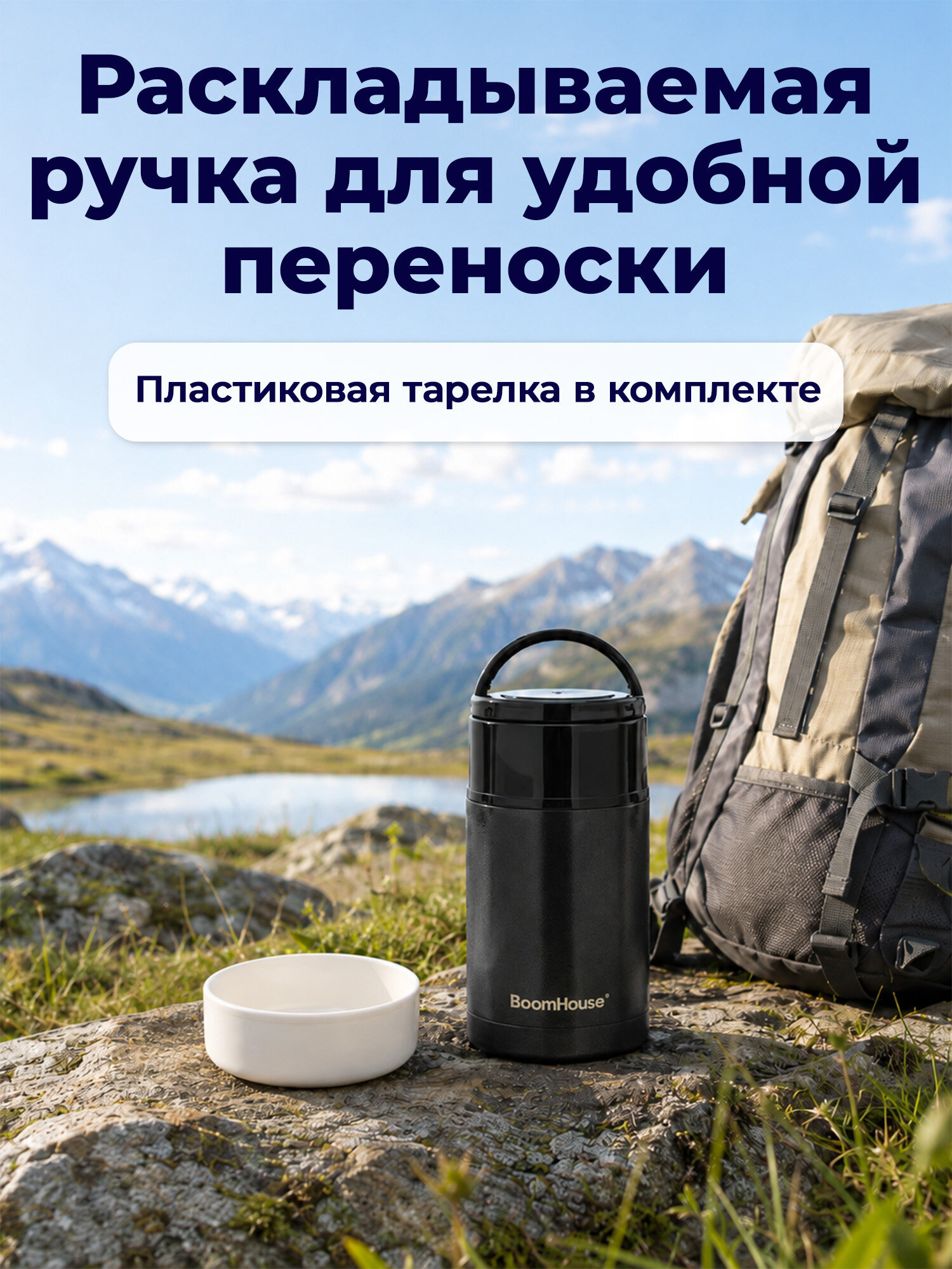 Термос BoomHouse для чая кофе еды 1 литр с широким горлом и ручкой походный - фото 6