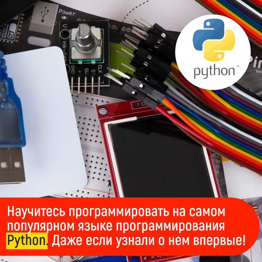 Конструктор PinLab Лаборатория интернета вещей сборная игровая модель - фото 10