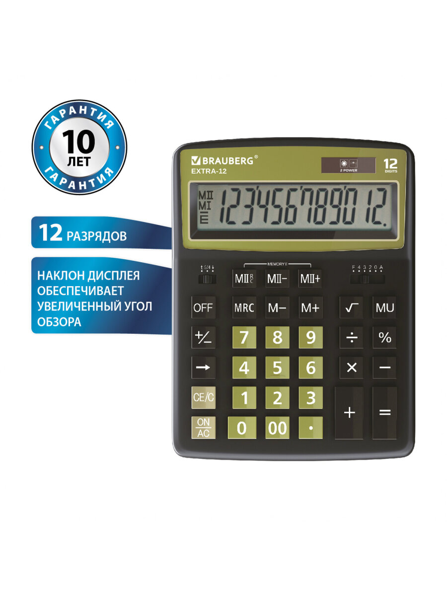 Калькулятор Brauberg - фото 9