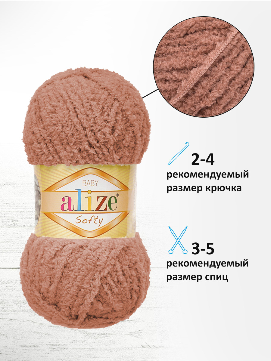 Пряжа плюшевая для игрушек и пледов Alize 50г 115м 5шт - фото 2