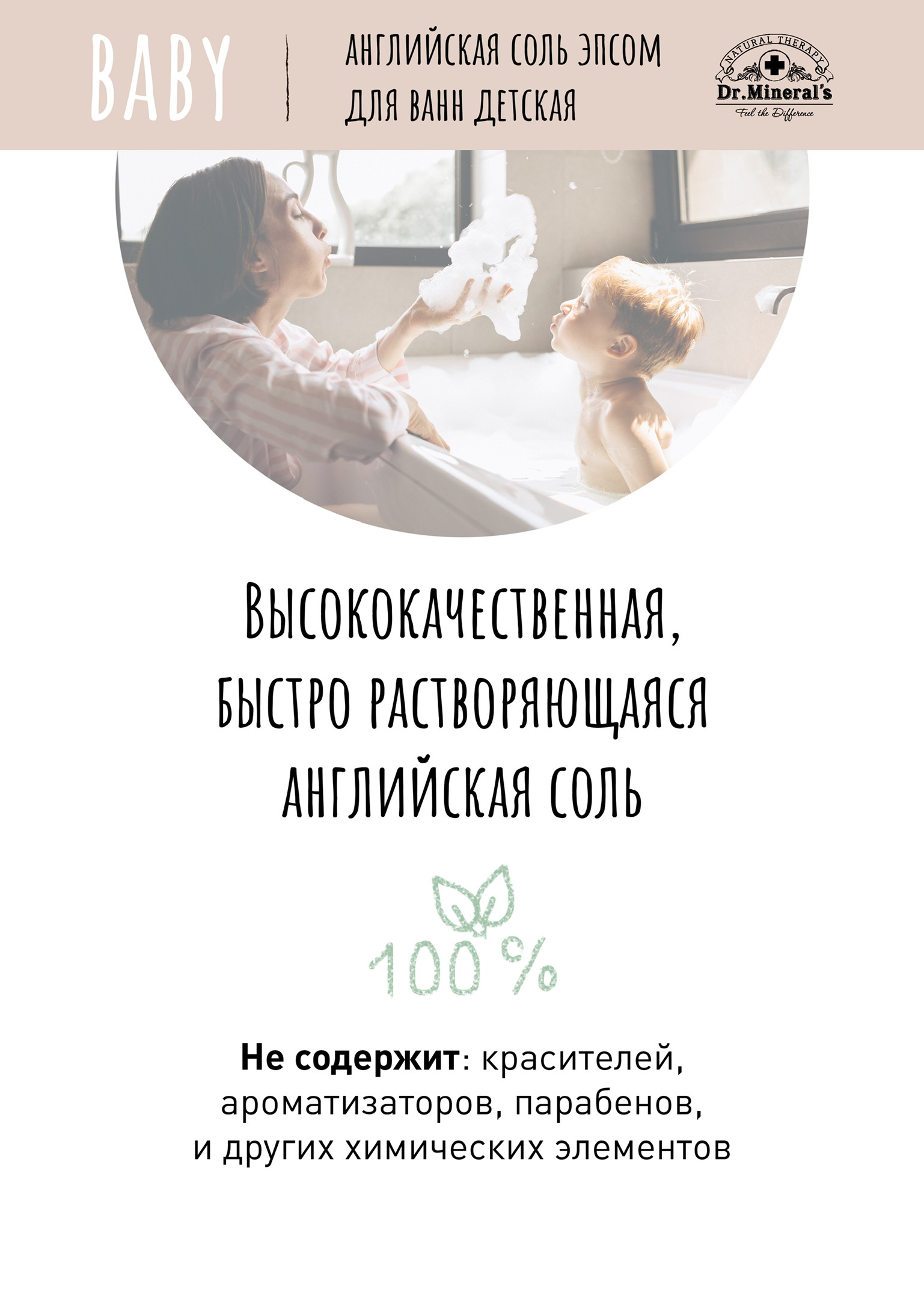 Соль для ванн Dr.Minerals - фото 7