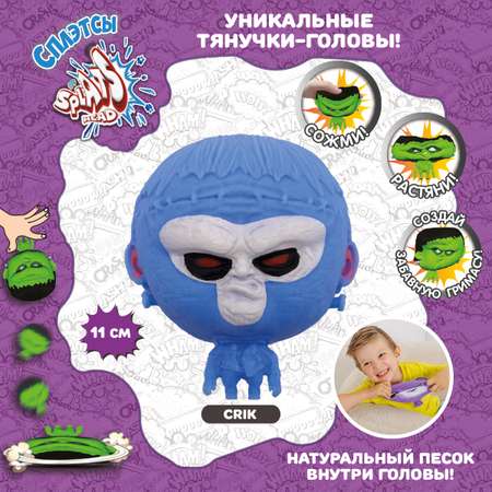 Тянучка Splats Head
