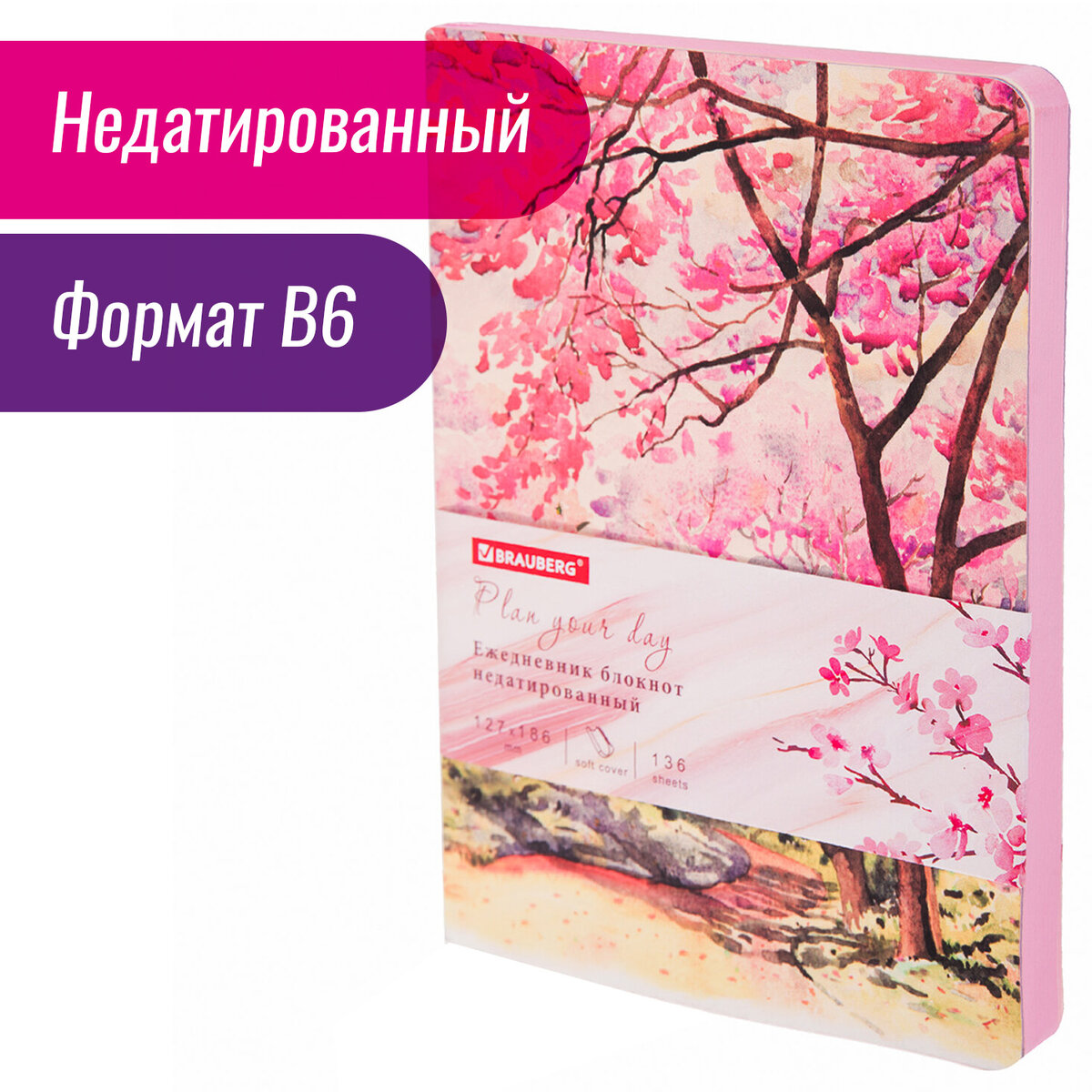 Ежедневник Brauberg 136 лист. - фото 2
