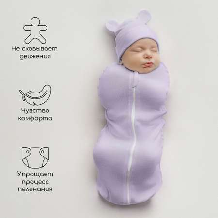 Пеленка-кокон Amarobaby