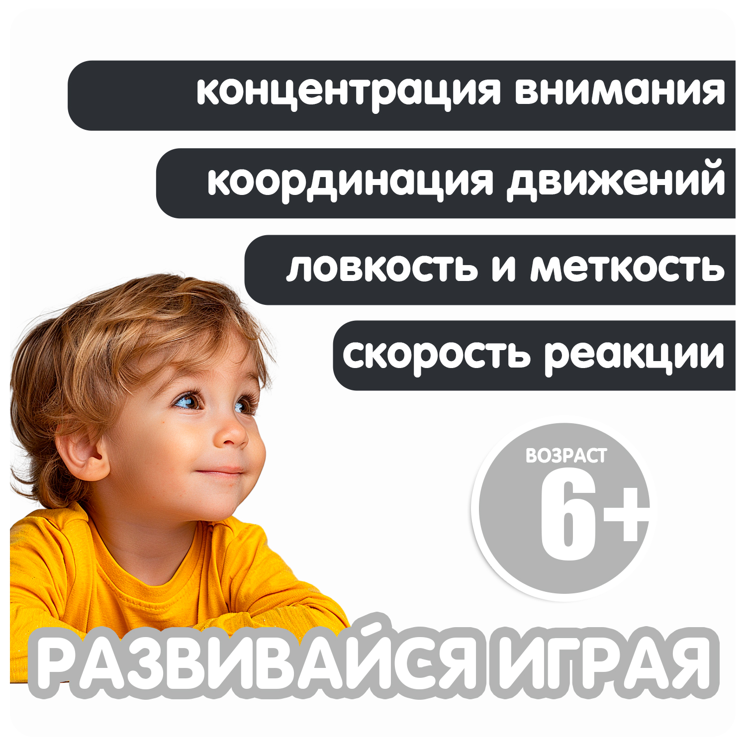 Бластер Bondibon АЭРО ТИР вращающиеся мишени - фото 3