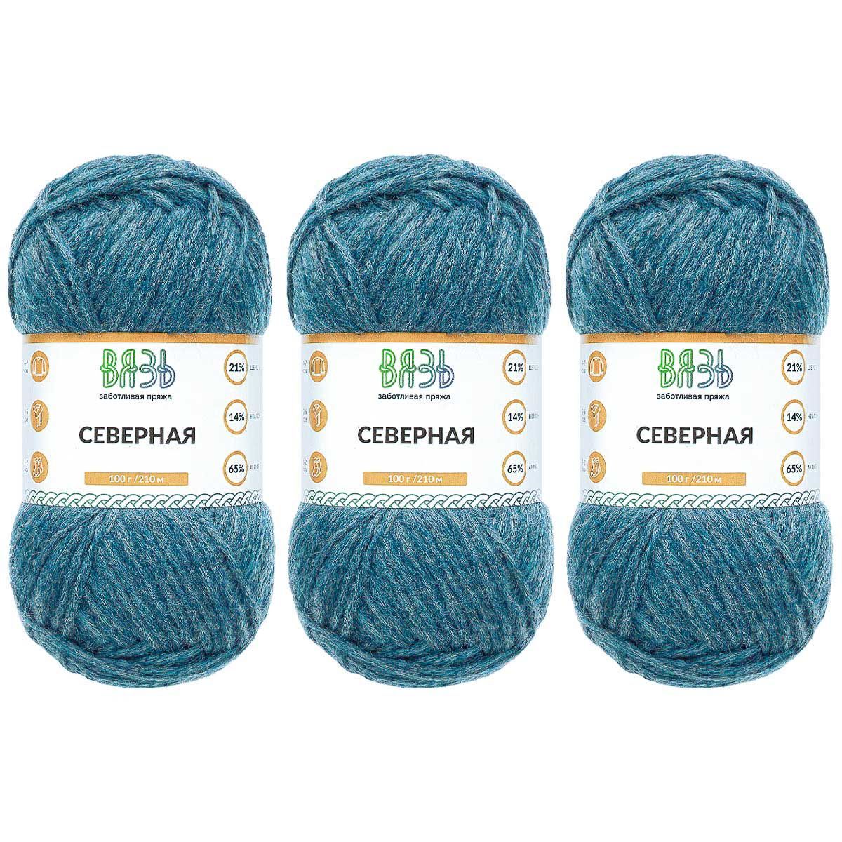 Пряжа ВЯЗЬ для вязания Северная универсальная 100 гр 210 м 3 мотка 08 синий - фото 8