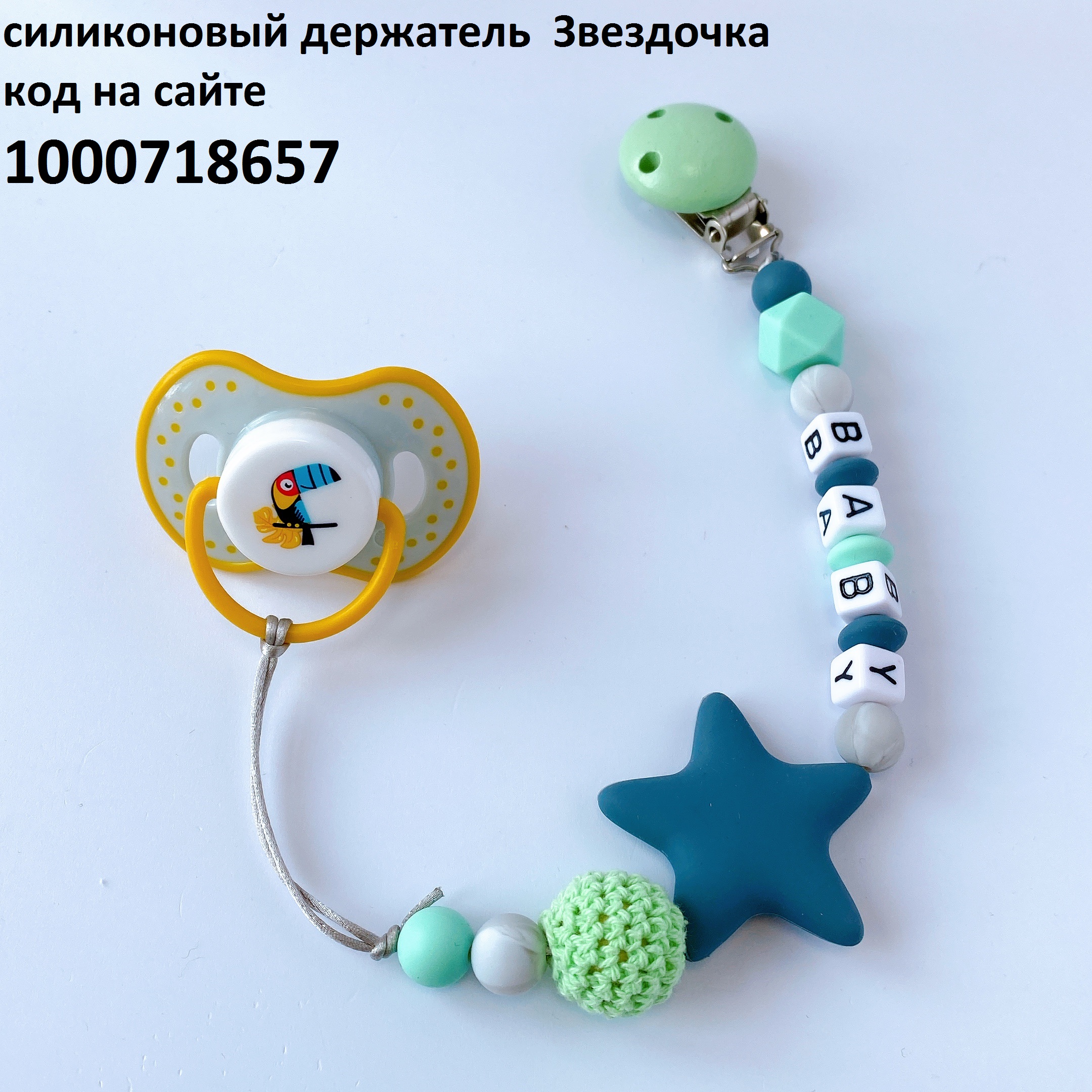 Пустышка Uviton силикон от 6 мес. 2 шт. в ассортименте - фото 18
