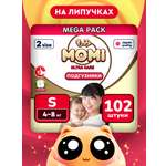 Подгузники Momi Ultra Care S 102 шт.