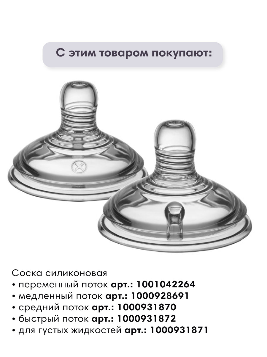 Бутылочка Tommee tippee Natural 260 мл 1 шт. - фото 11