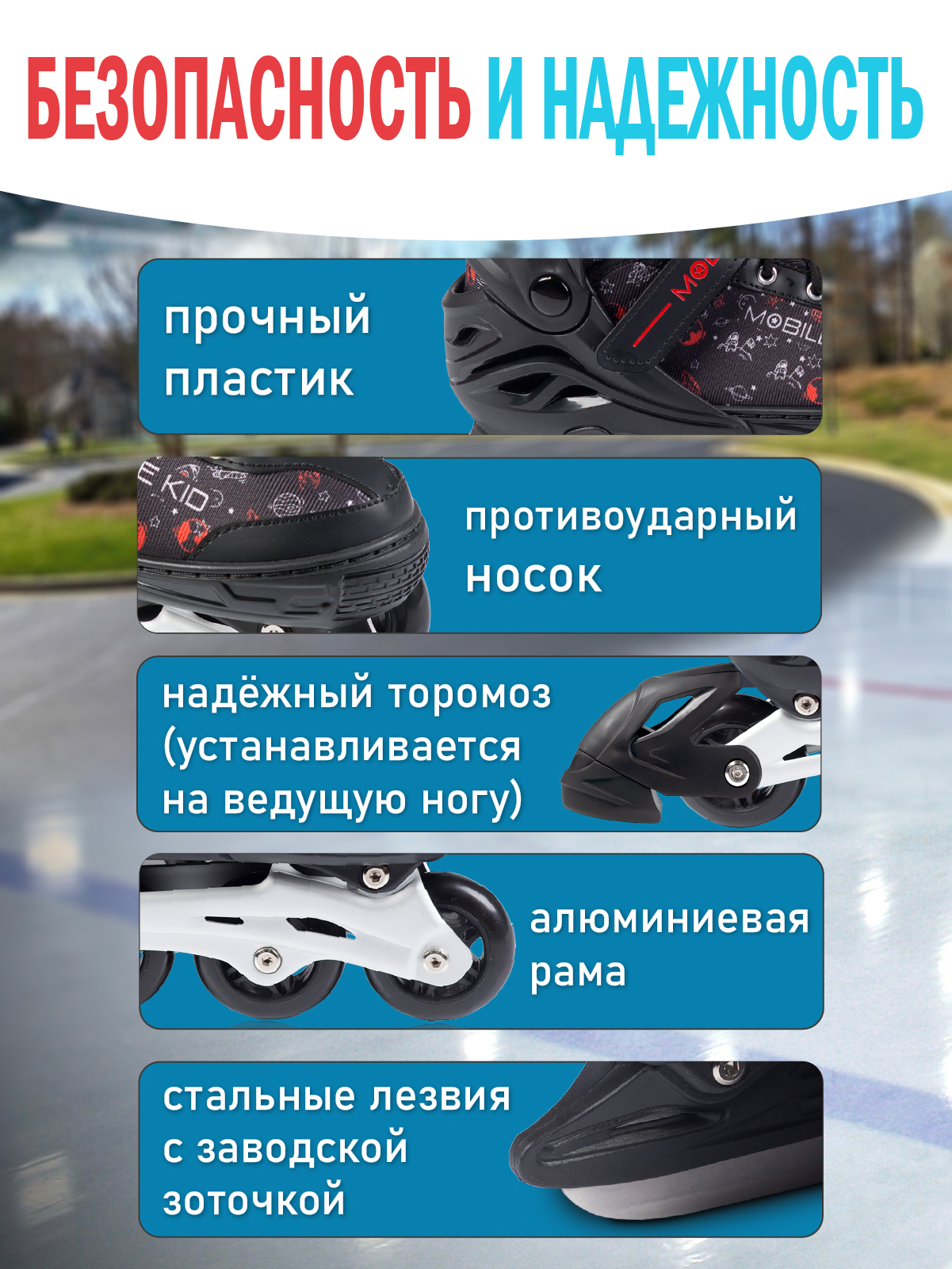 Коньки-ролики 2в1 Mobile Kid UNI_SKATE - фото 5