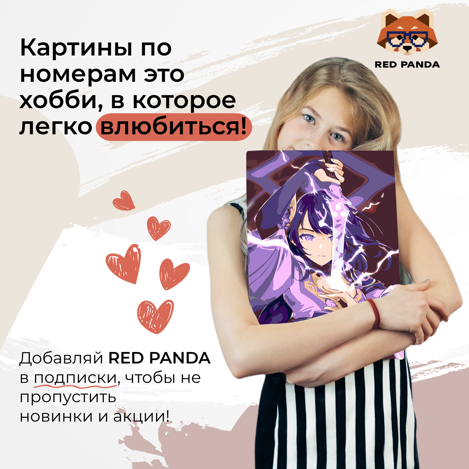 Картина по номерам Red Panda - фото 4