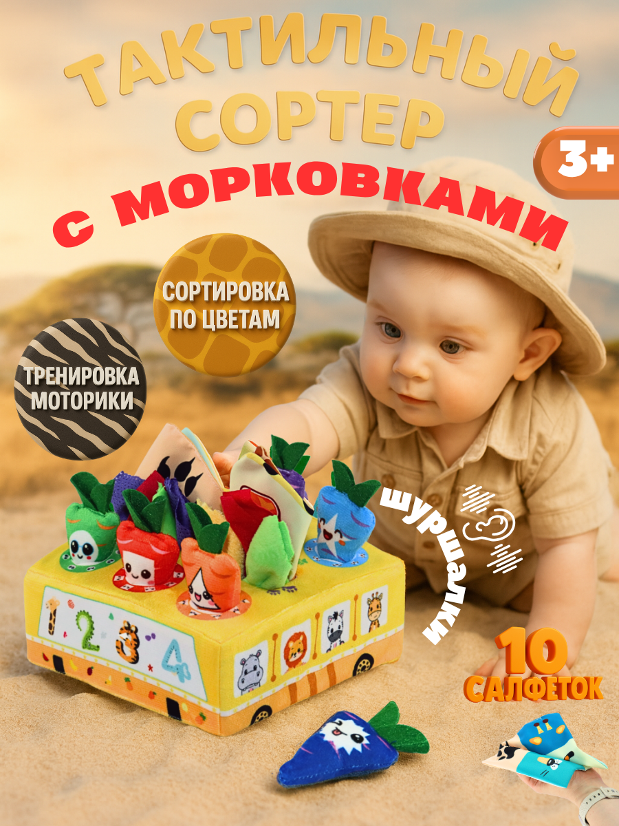 Игрушка SmartiHop сортер Автобус с морковками - фото 1