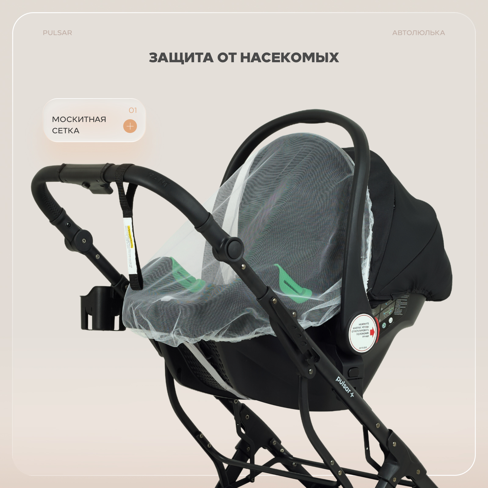 Коляска 3в1 Rant Basic Pulsar plus 3 в 1 черный - фото 20