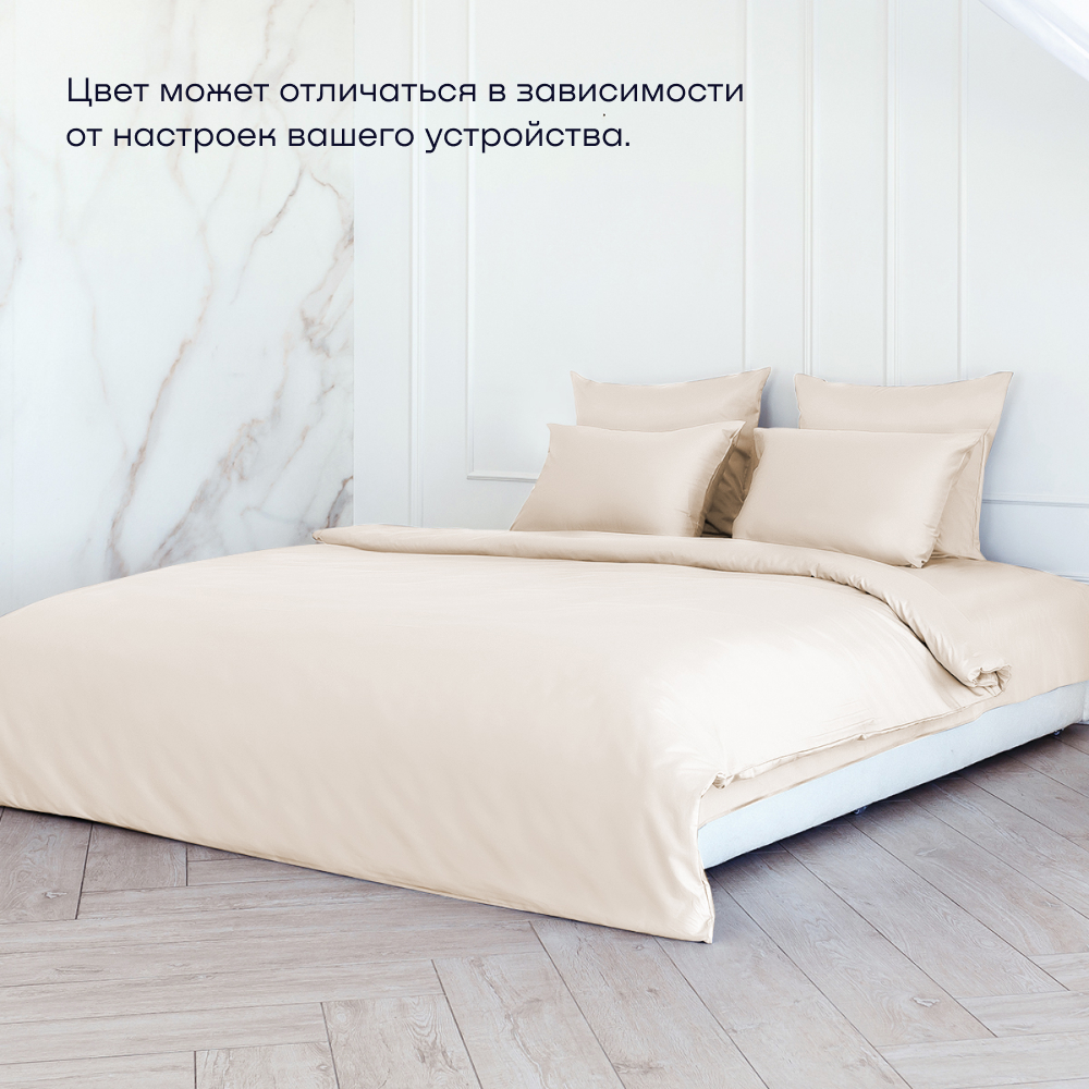 Пододеяльник buyson BuyLive 140x205 см хлопковый сатин цвет ваниль - фото 11