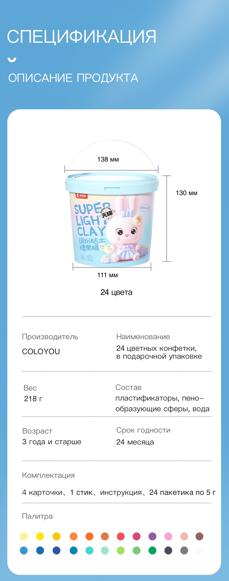 Пластилин COLOYOU воздушный - фото 10