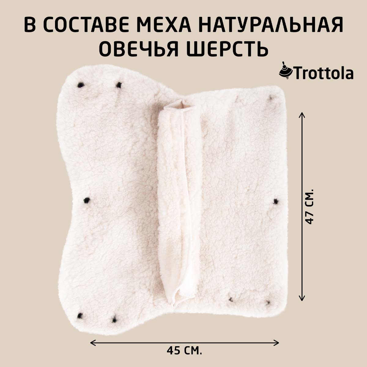Муфта Trottola Т053/коричневый - фото 4