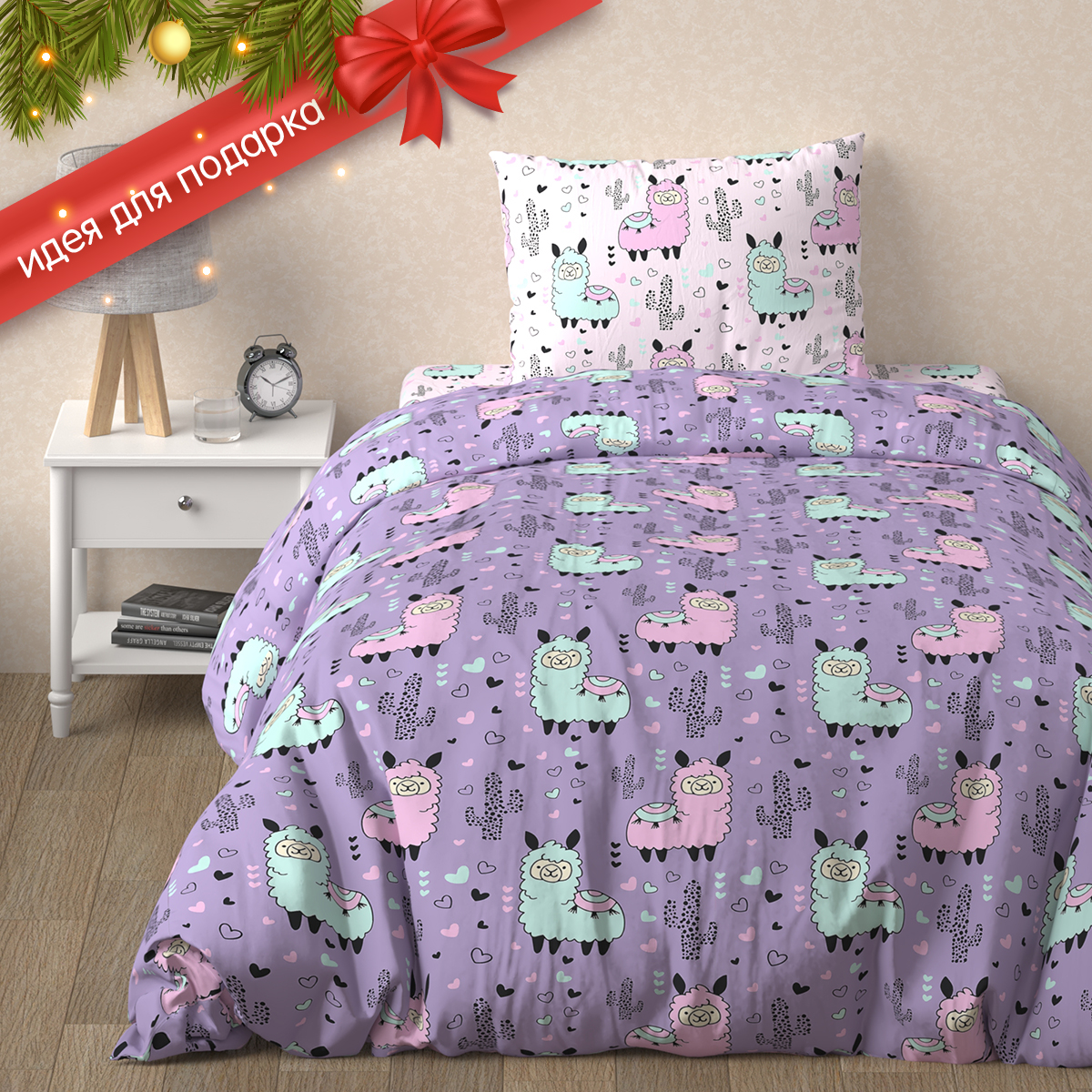 Комплект постельного белья TEO kids Ламы полутораспальный 3 предм. - фото 9