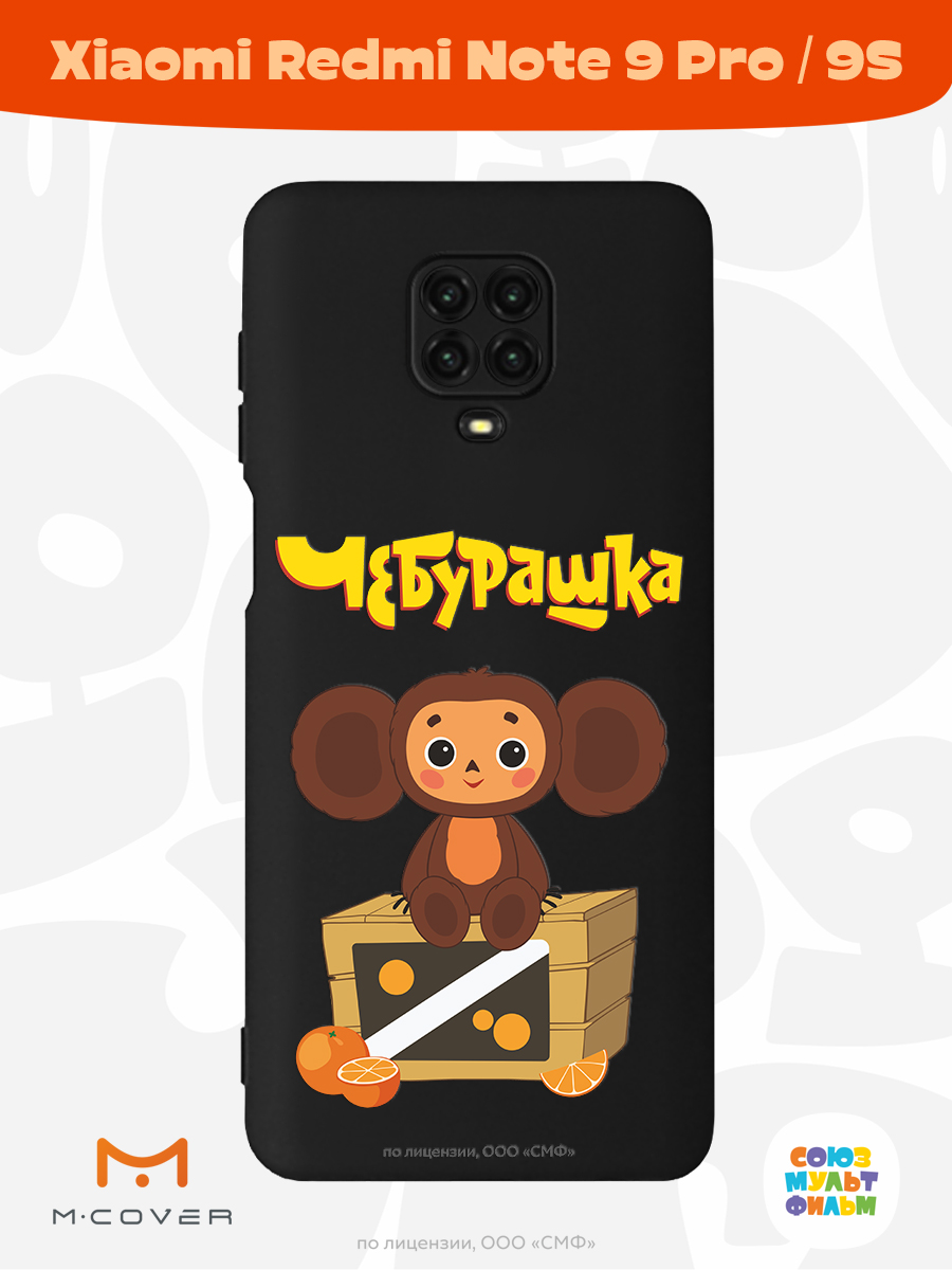 Силиконовый чехол Mcover для смартфона Xiaomi Redmi Note 9S Note 9 Pro Союзмультфильм Тропический гость - фото 2
