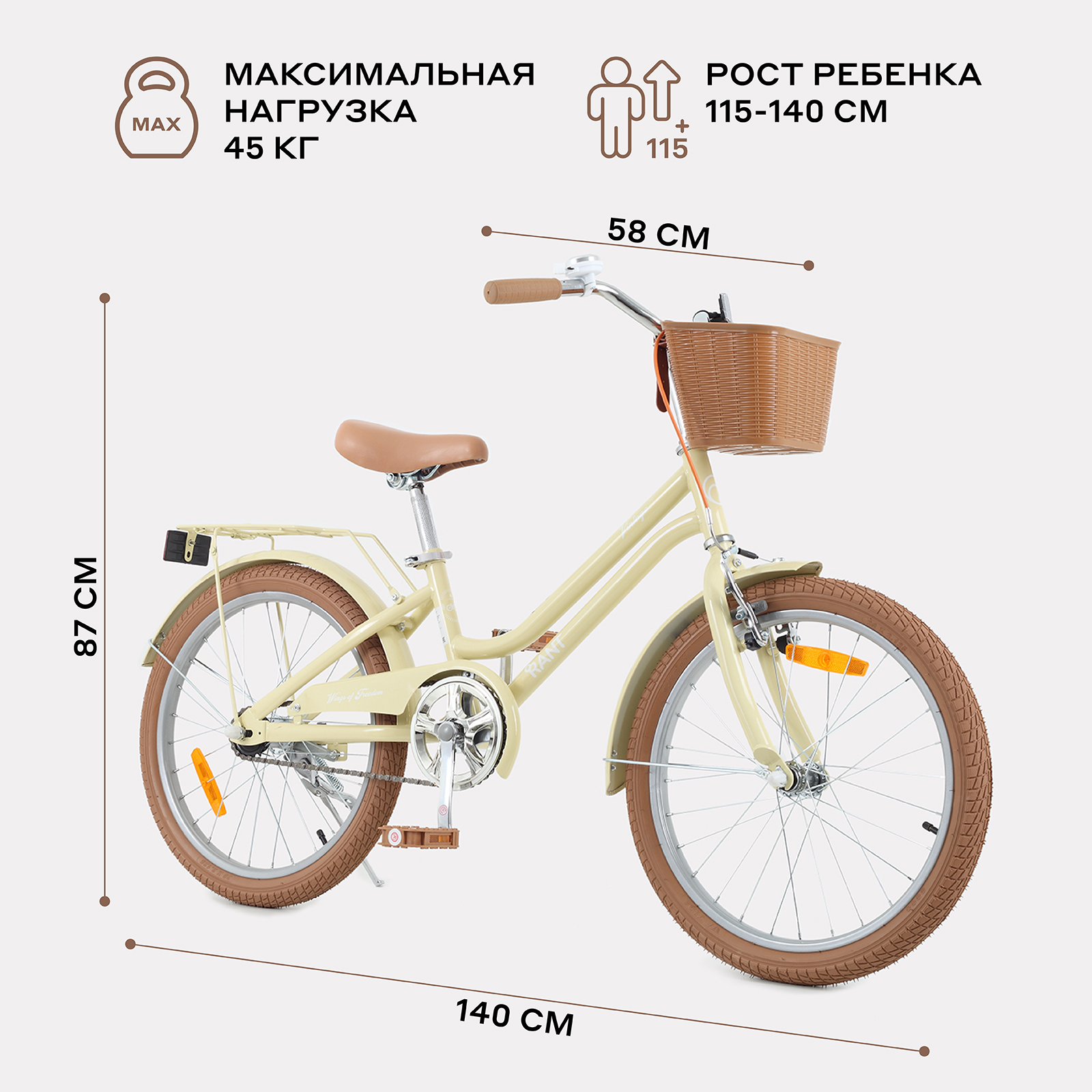 Двухколесный велосипед Rant 20 дюймов - фото 2