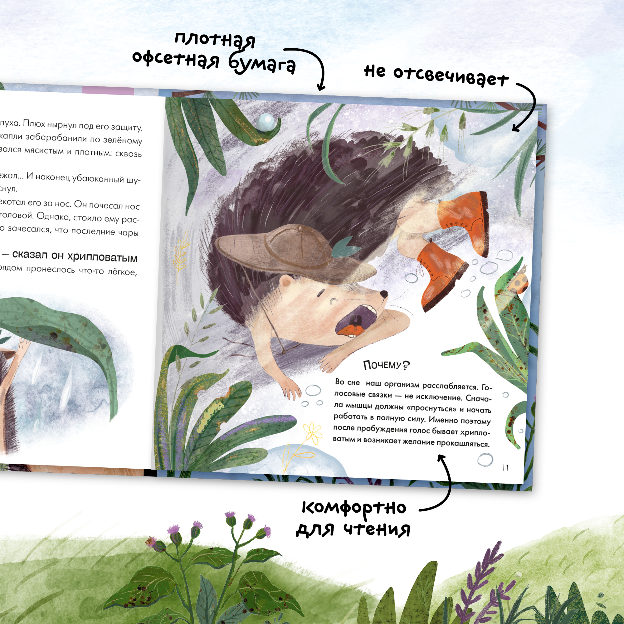 Набор МОЗАИКА kids Подсказки с сказке Книжный клуб 3 шт - фото 13