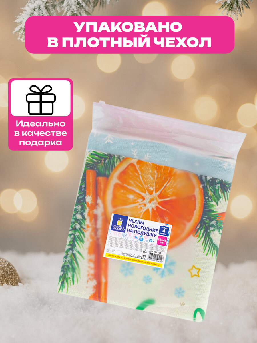 Наволочка Золотая сказка - фото 6