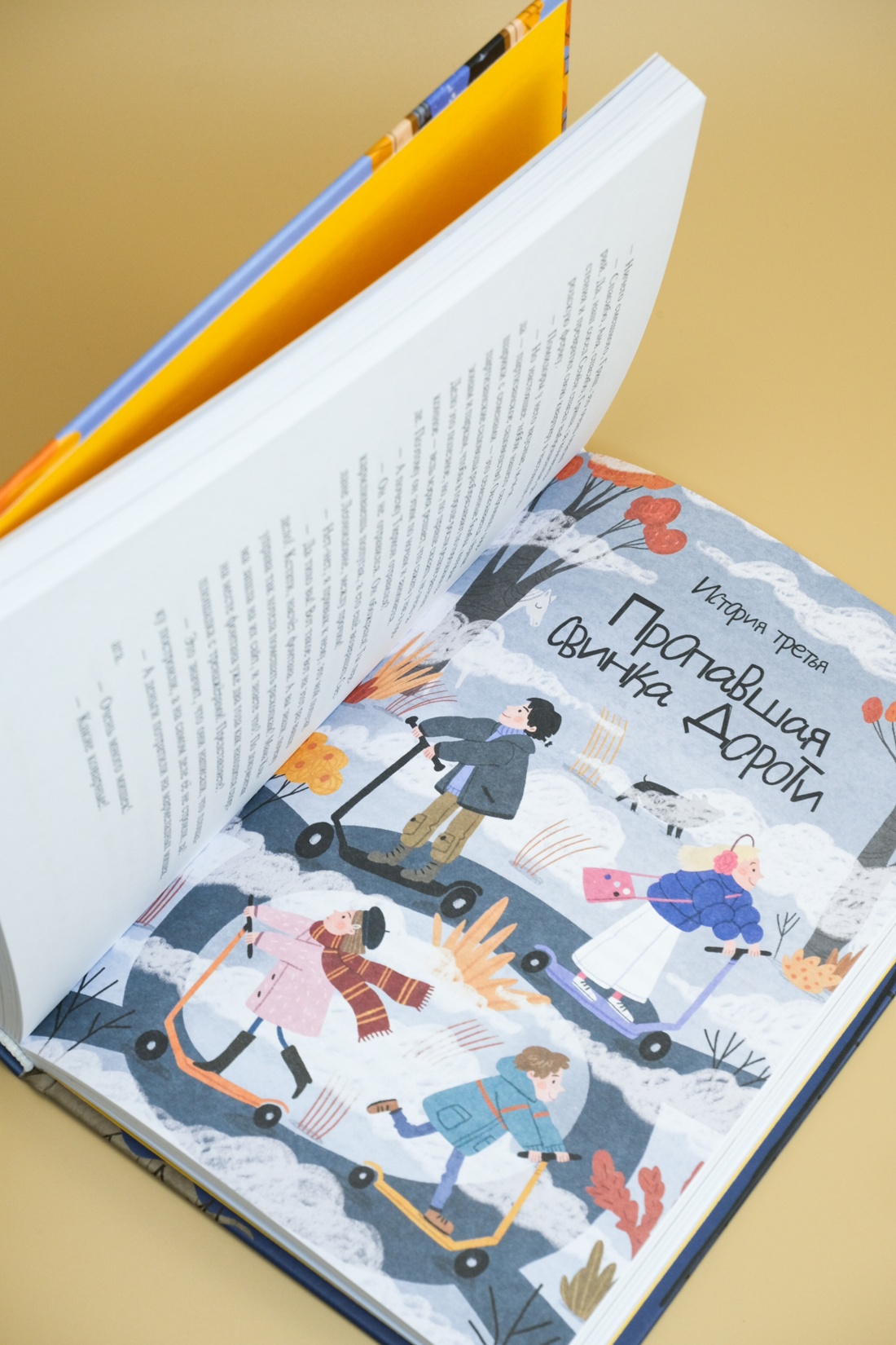 Книга Махаон Олейников А. Детективное агентство «Утюг» - фото 8