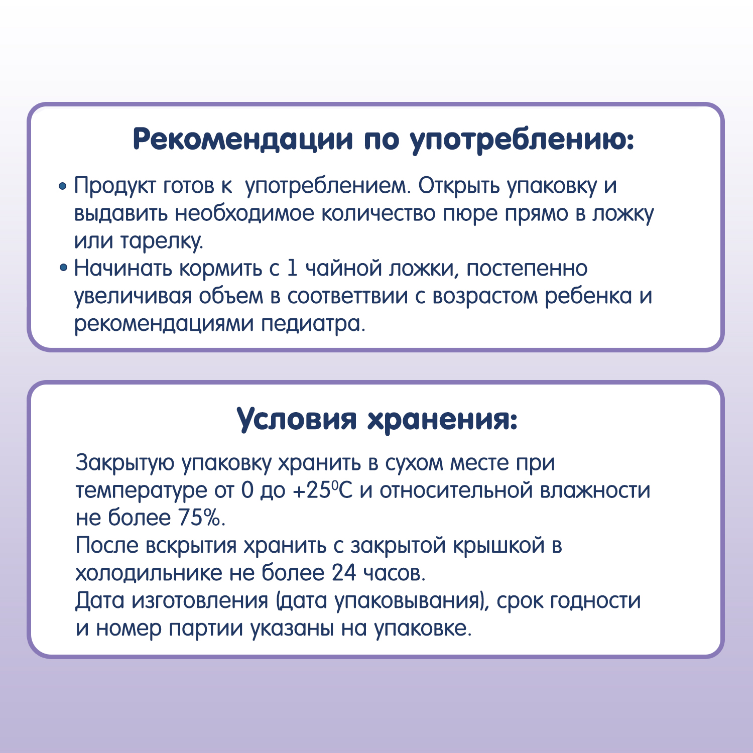 Пюре Fleur Alpine Органик манго-персик-яблоко-йогурт с 6 мес 120 г - фото 8