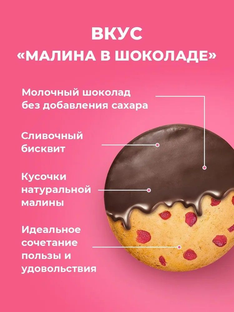 Протеиновое печенье в шоколаде Sporty Ассорти, 9 шт х 40 г, без сахара - фото 6