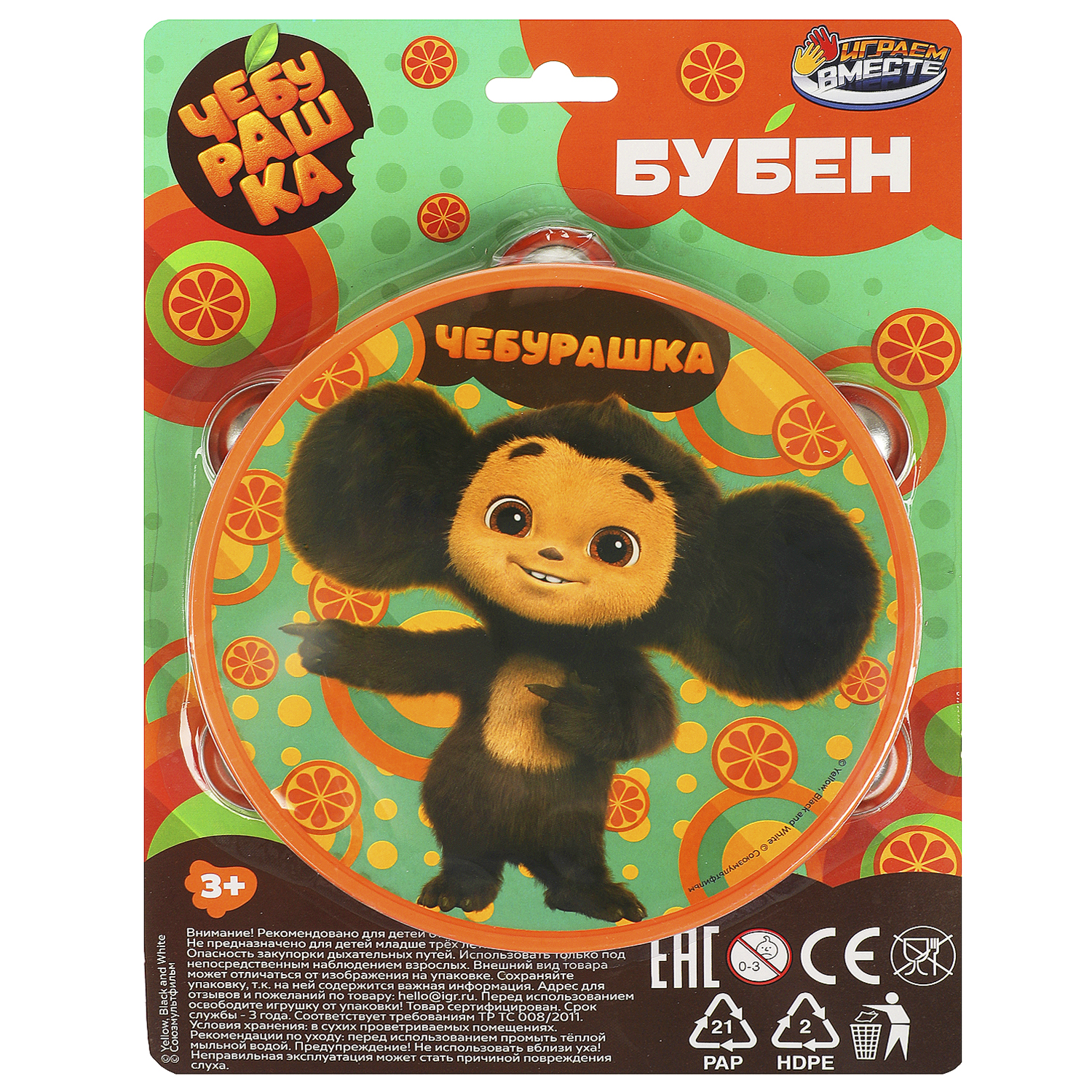 Игрушка Играем вместе - фото 2