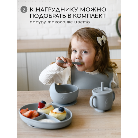 Нагрудник Miyoumi силикон