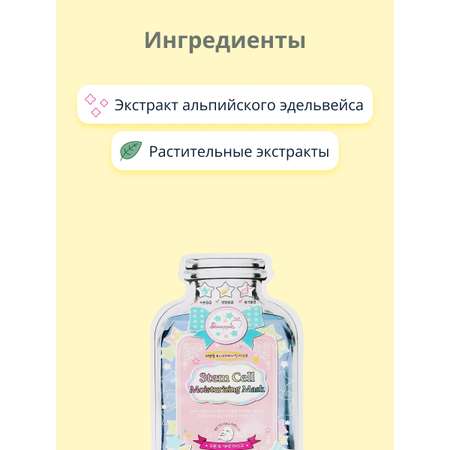 Маска Skinapple Cosmetic Увлажнение