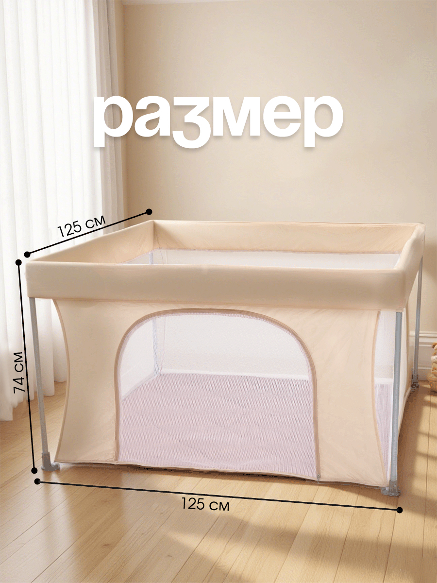 Манеж ширма CINLANKIDS бежевый MGI-126/1 - фото 2