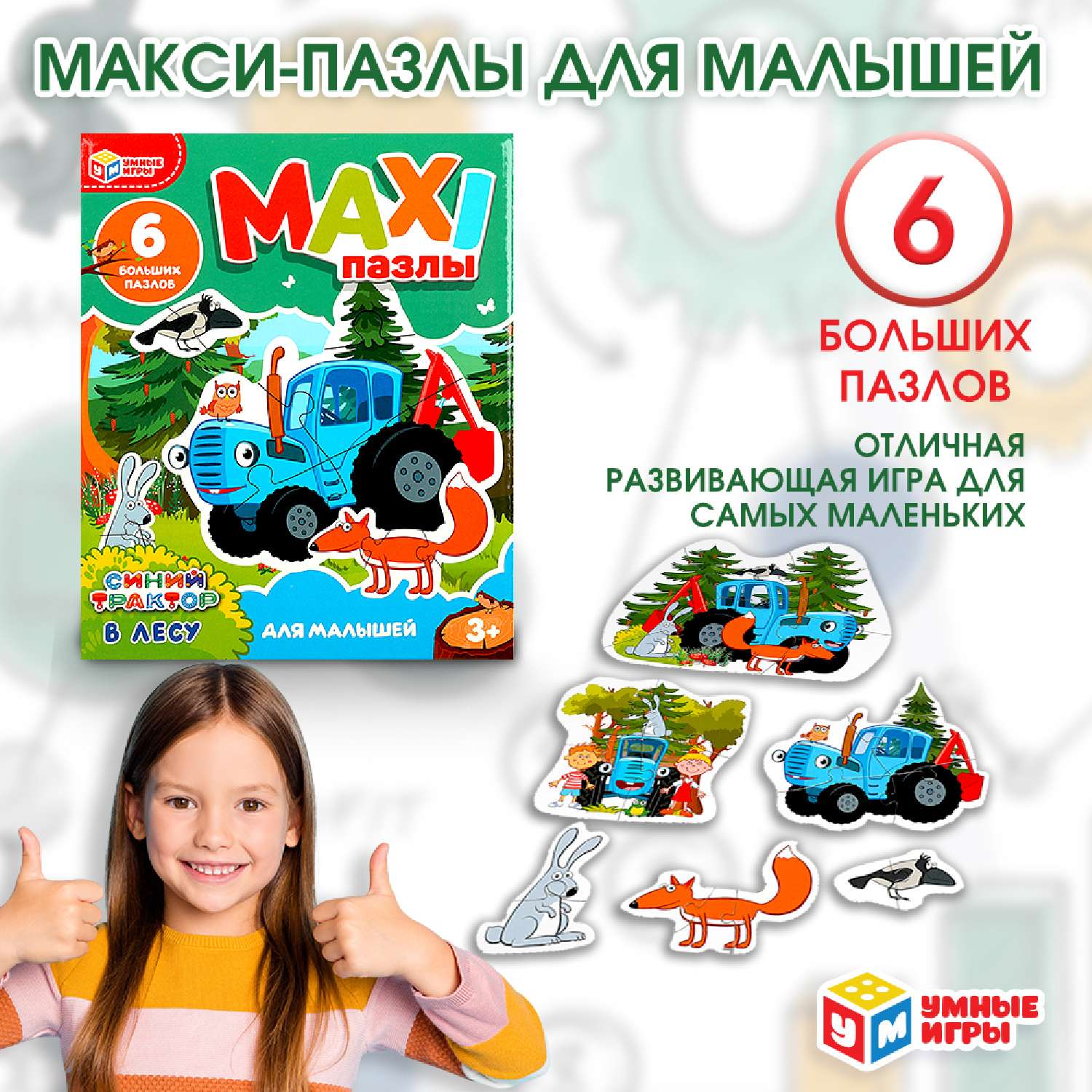 Пазл Умные игры классический - фото 1